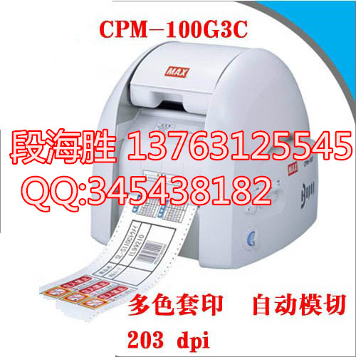 MAXɫ˺CCPM-100HCӡCNCCPM-100HG3C