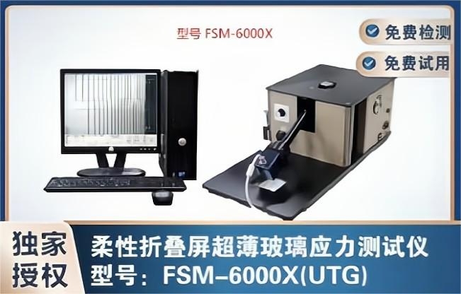 ھS޲x FSM-6000XܴaiLEDԴ۽ϵy