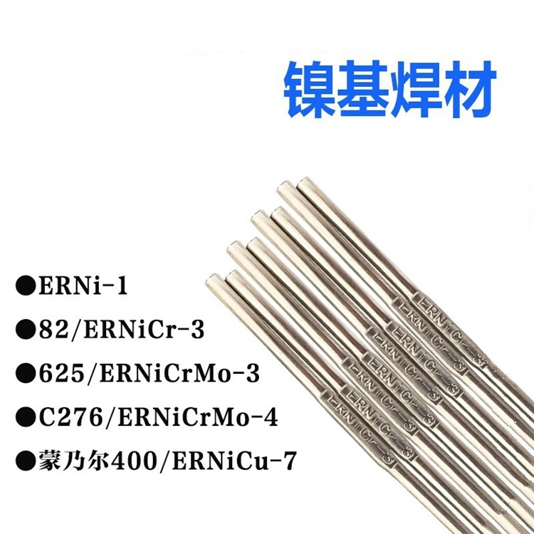 Ͻ懻zERNi-1懻zERNiCrFe-3  ERNiCu-7