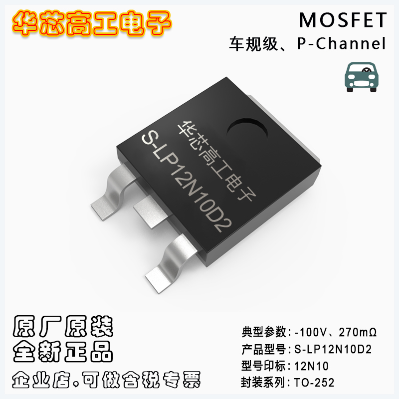 S-LP12N10D2 ܇ҎЧMOSFET -100V -12A 270m LRC