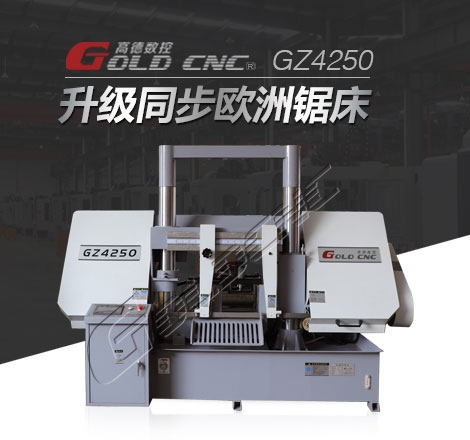 GZ4250䏴r