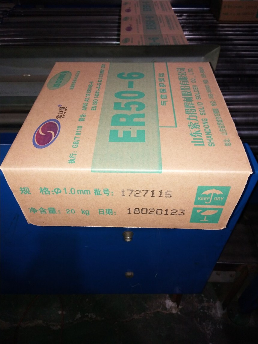 ISO9001    ER50-6 2.0mm 20kg/P