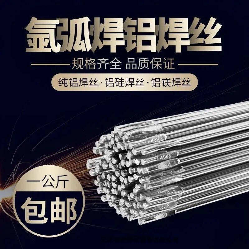 ER5356XVzER4043X躸zER1070Xz