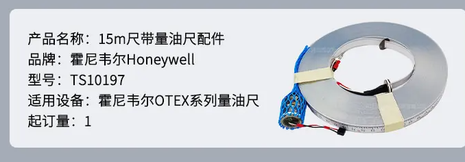 TS10197fHoneywellͳOtexϵ15mߎTS10197