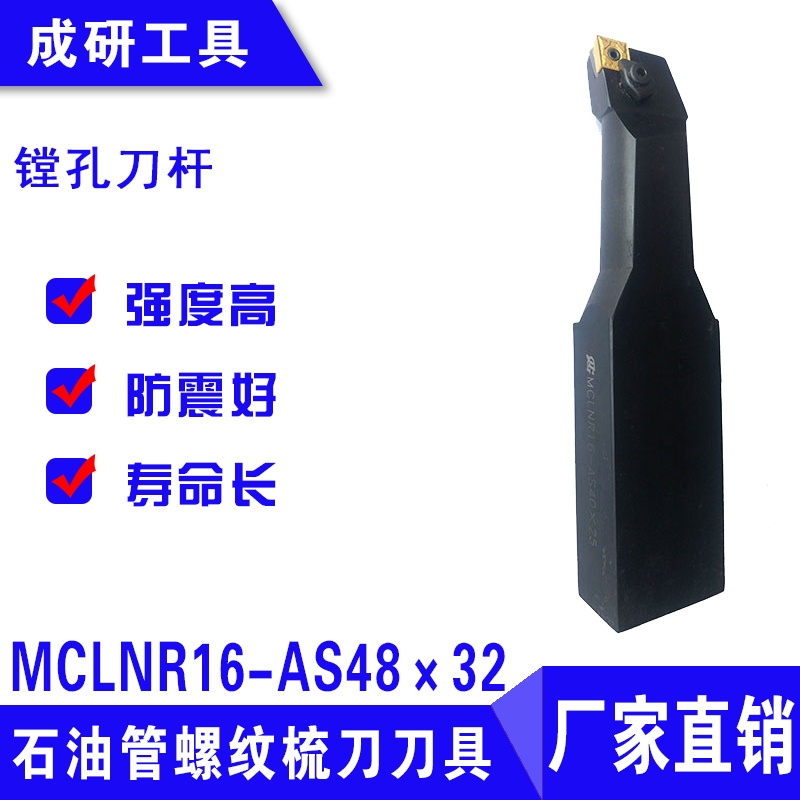 ʯ͹ݼy赶M׵UMCLNR16-AS4832