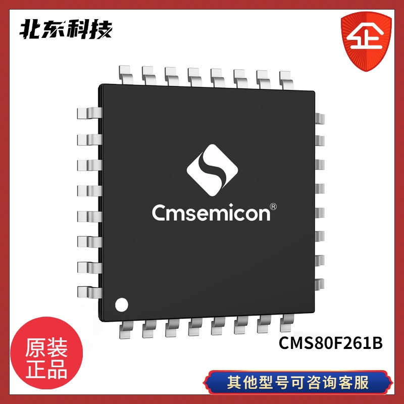 |  CMS80F261B 1T 8051 Flash MCU