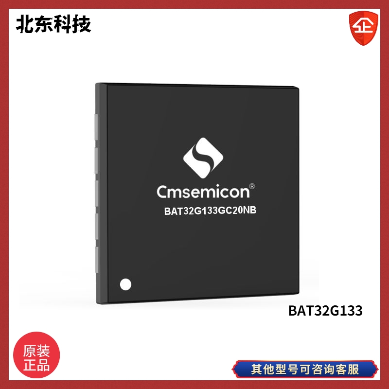 CMSEMICON/΢ | BAT32G133͹ĵ͹_MCU