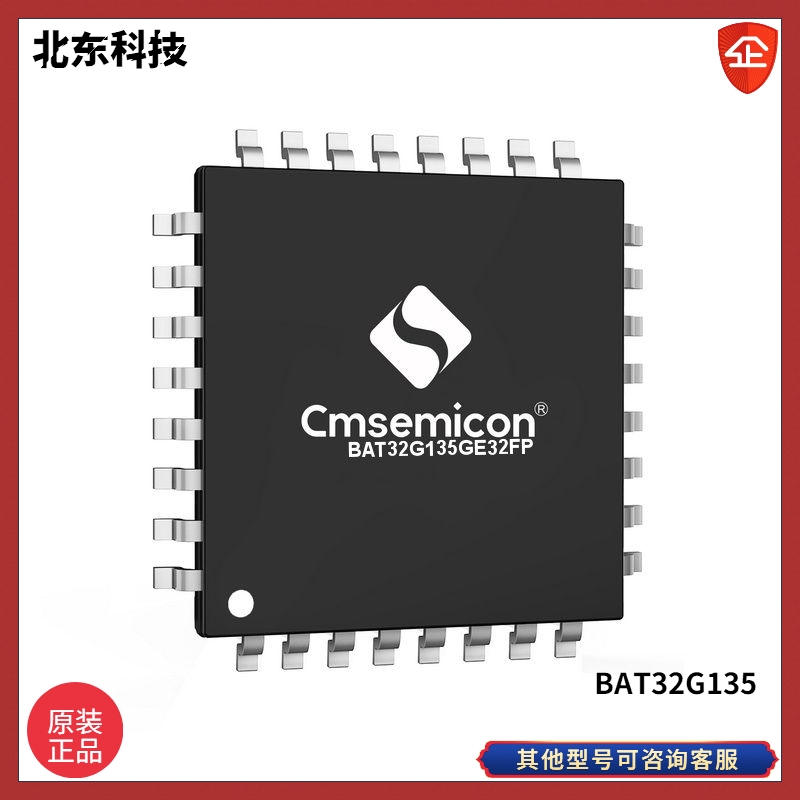 CMSEMICON/΢ | BAT32G135 ܳ͹MCU