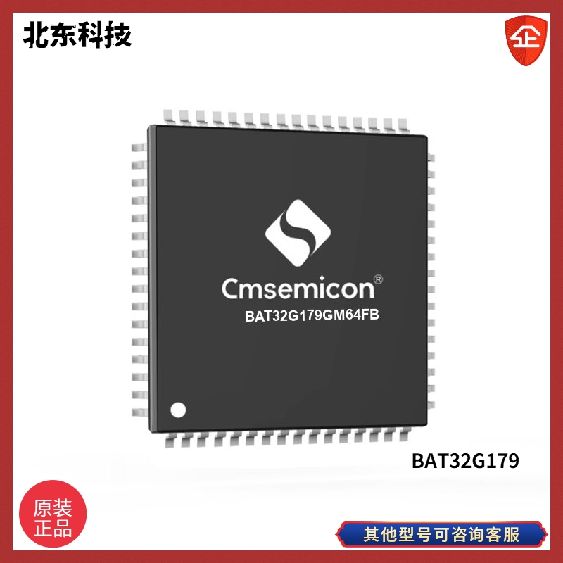 CMSEMICON/΢ | BAT32G179͹32λ΢