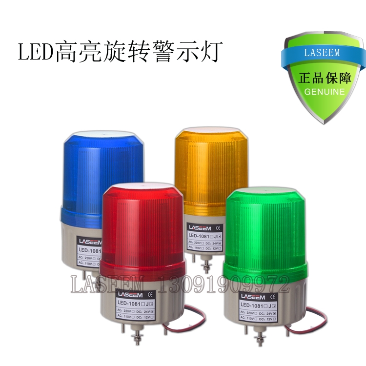 LED-1081JDʽ ɫxһwʾ12V24V220V
