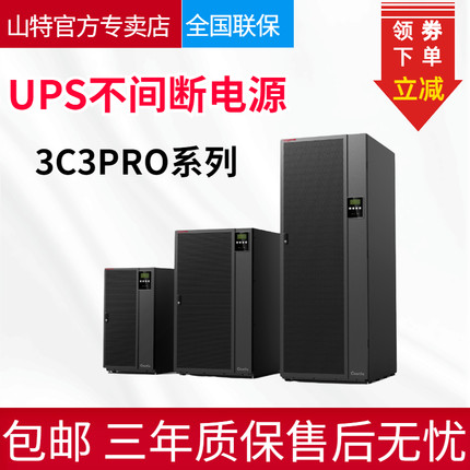 SANTAKɽUPSgԴ3C3PRO60KSMھʽ60KVA54KWm