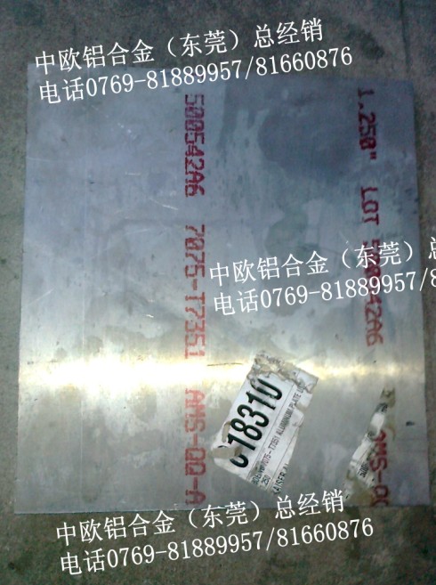 ALCOA7075ϽXX MX 7075Xrl