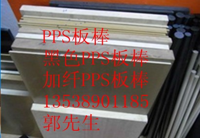 PPS壬ɫPPSPPSɫPPSPPS+PTFE塤VPPS