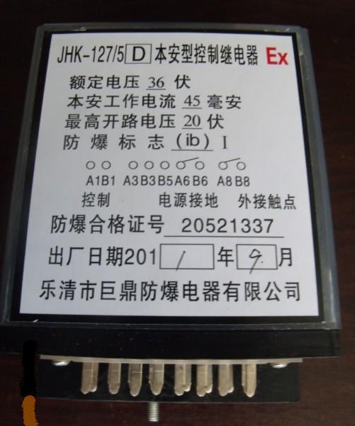 JHK-127/5(D)VñͿ^