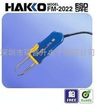 ձHAKKO׹FM-2022a