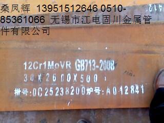rroaN۹12Cr1MoVR䓺Ͻ䓰