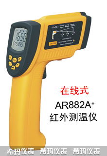 AR882A+̲ty؃xAR882A+