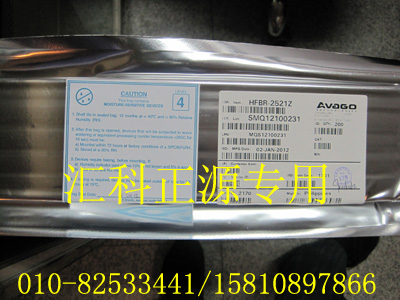HFBR-2521Z