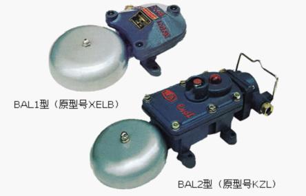BAL1-127BMBAL2-36