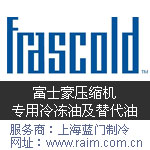 Frascold 32FCʿ