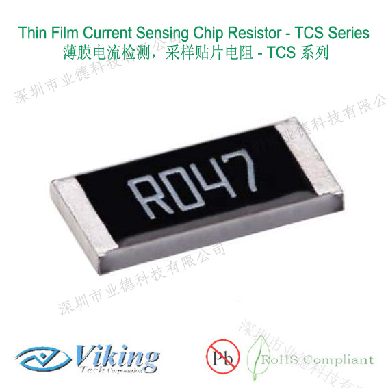 VikingTCSϵг裬0805ֵr