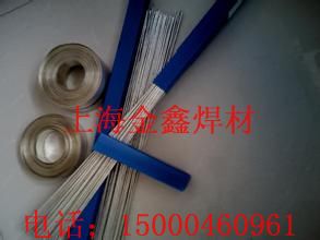 BAg50CuZnCd(HL313)yz