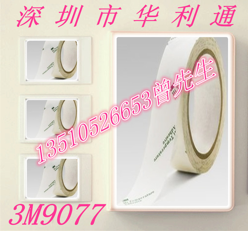 3M9077N//V|3M9077S