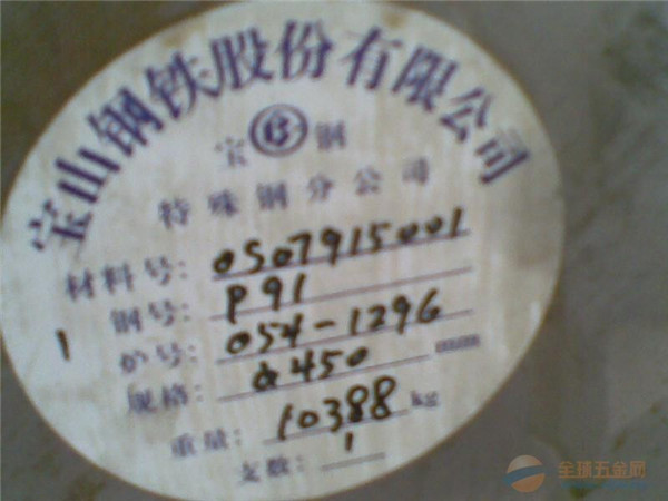 |SA516Gr70䓹