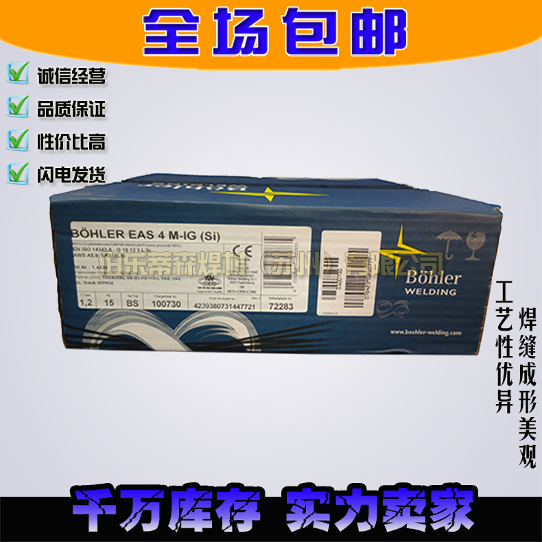 WBOHLER CN 23/12 Mo PW-FDˎоz