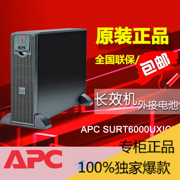 APC UPS6KVA LЧC 늳ؽM