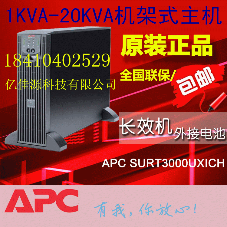 APCS3KVAԴAPCSURT3000UXICH