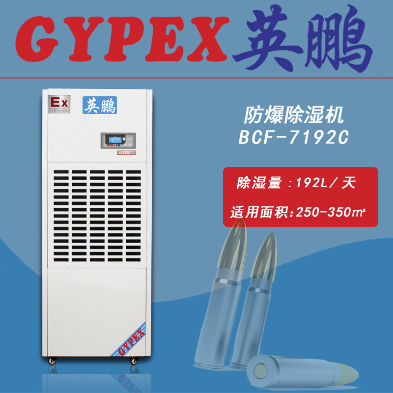 CBCF-7192C C