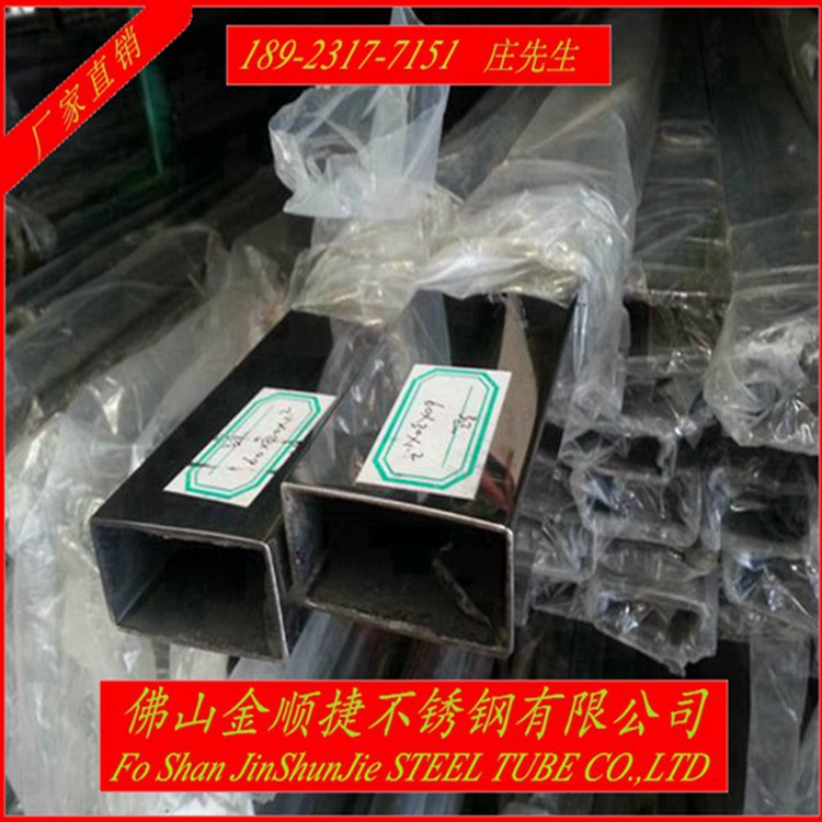 201-304P䓾ι12*20*1.4 1.5r