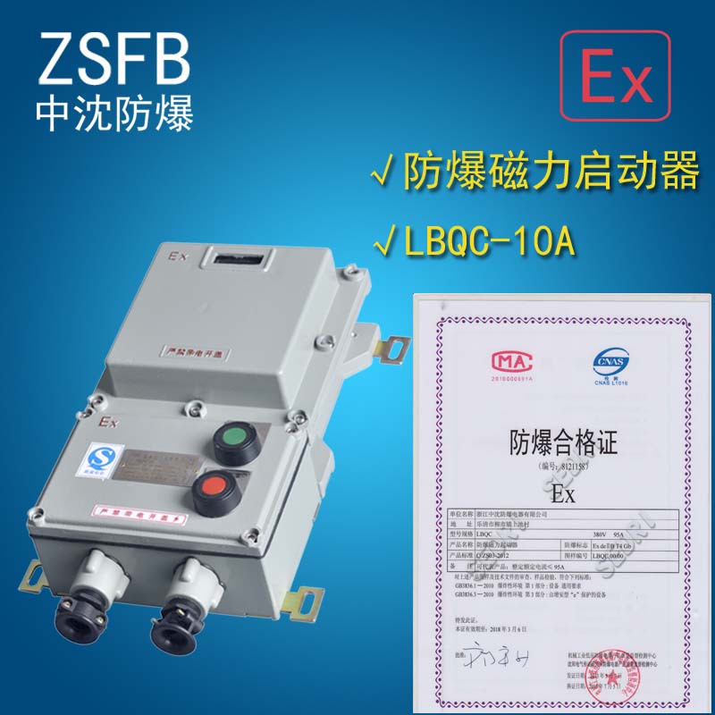 LBQC-25A 10A16A20A30A