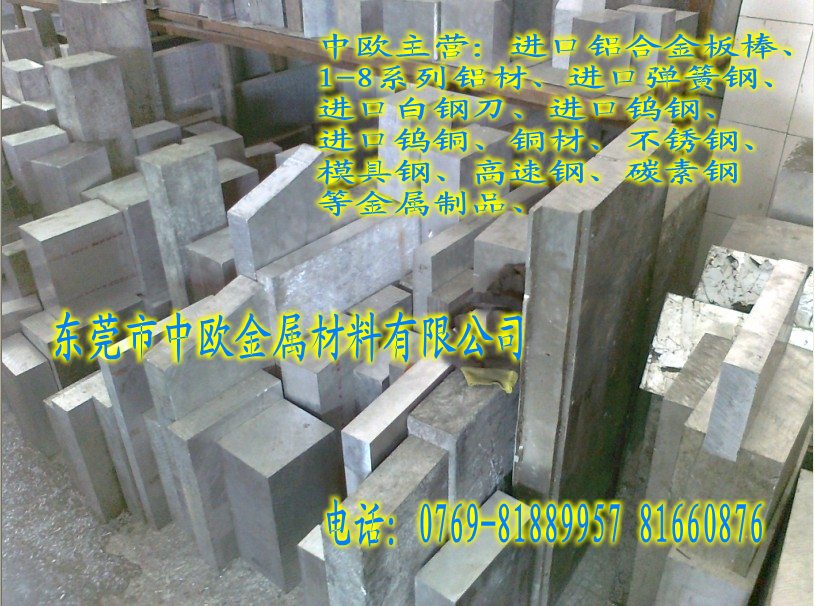 7075-T6511X