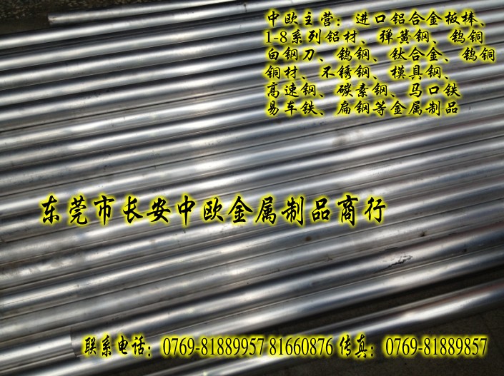 Ӳ7075X21mm