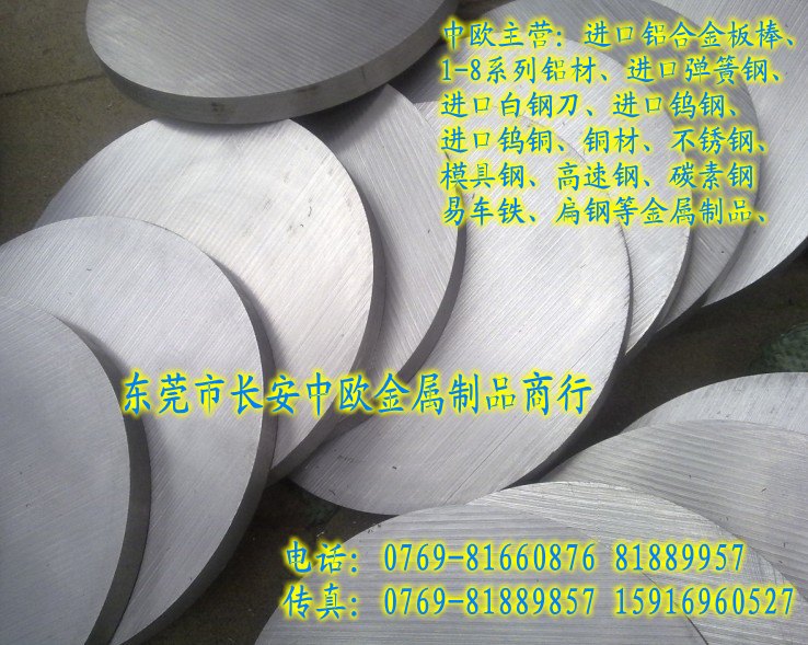 X7075-T7351X