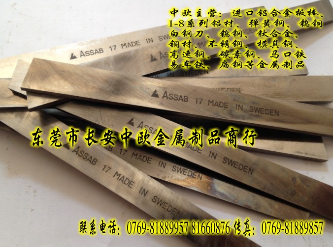 䳬Ӳ䓵ASSAB17䓵