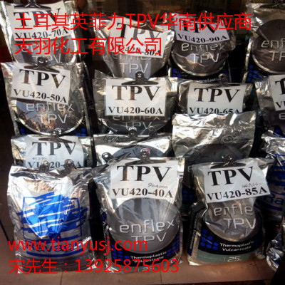 TPVzԭ VU420-75A 늄ӹ