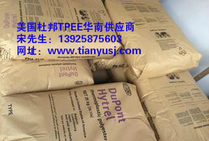 ׃ 4047 Hytrel