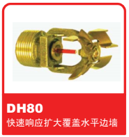 NɿReliable^֮DH80 푑Uwˮƽ߅^