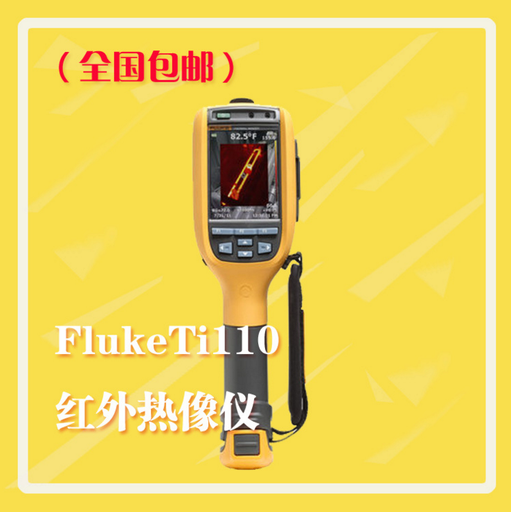 Fluke ti110tx
