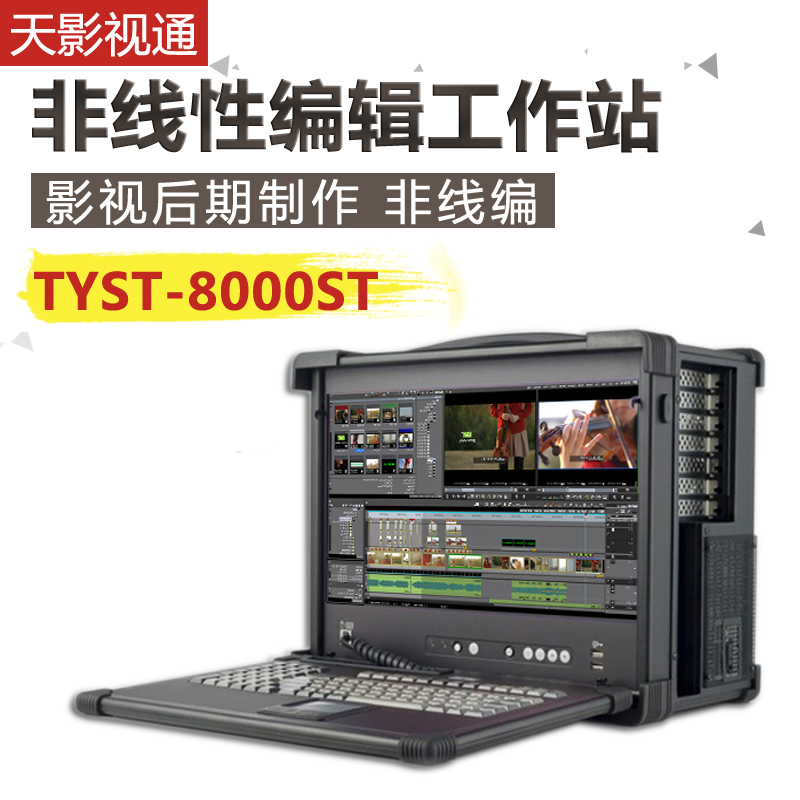 ӰҕͨyǾԾ݋ϵy TYST-8000ST