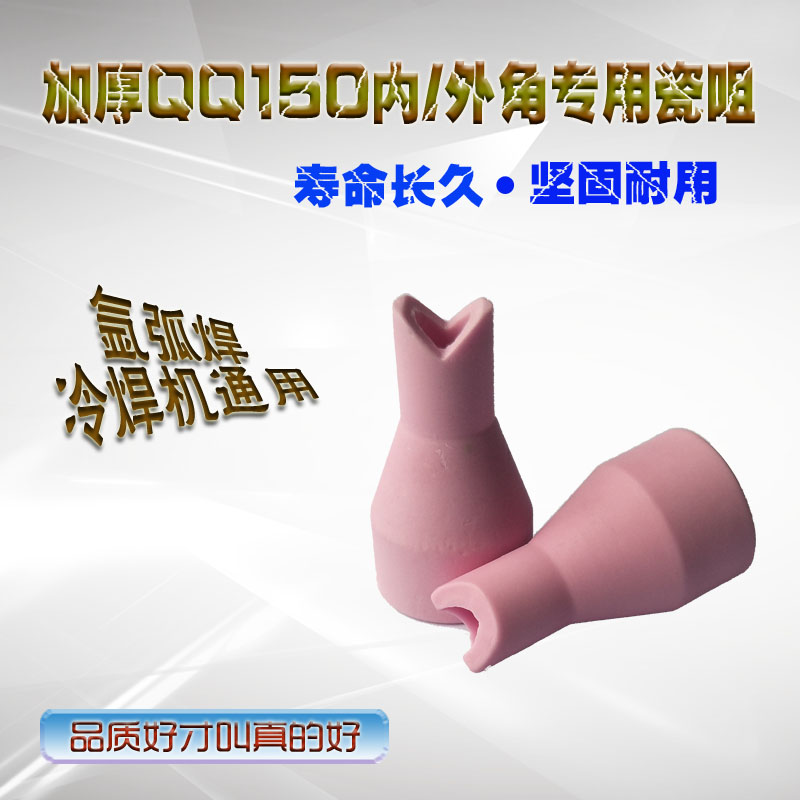 廡QQ150