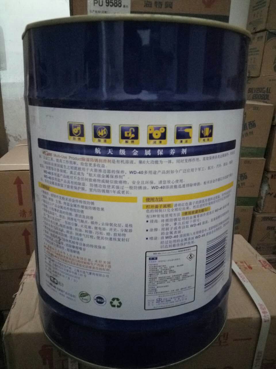 F؛WD-40P
