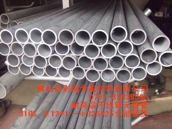 310SP䓡2520P䓡0CR25Ni20P䓡