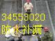 ϺR^Iˮ ҅Rƽˮ34553020ˮ©