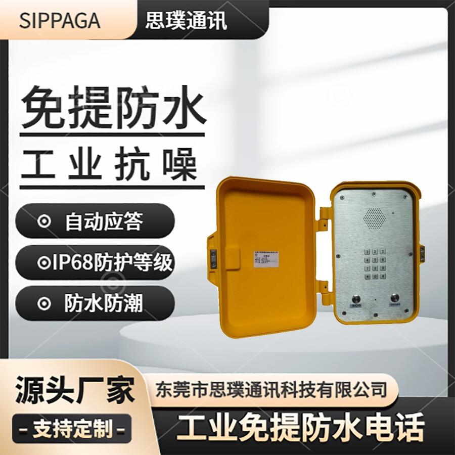 SIPˮԒ ժCֱ̖ͨ ٹ·ȷˮԒC
