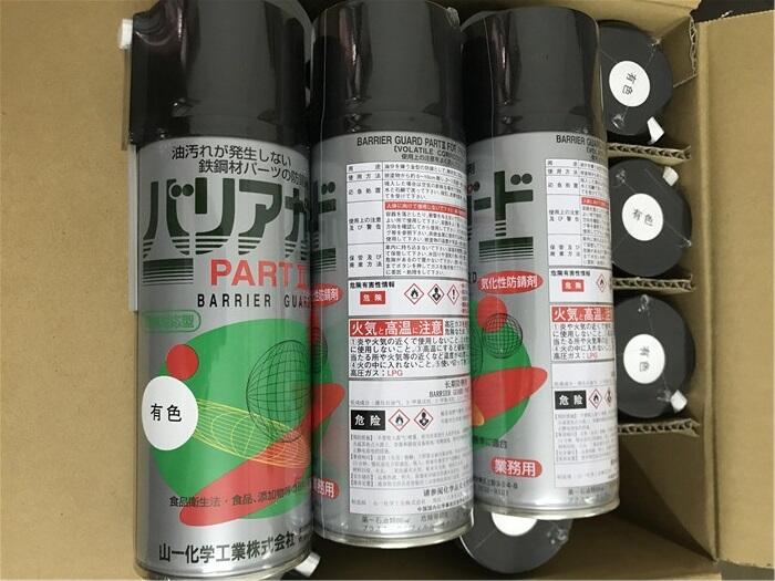 F؛ձɽһWYAMACHI⻯ԷPBARRIER GUARD PARTɫ