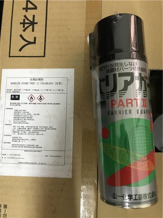 F؛ձɽһWYAMACHI⻯ԷPBARRIER GUARD PARToɫ